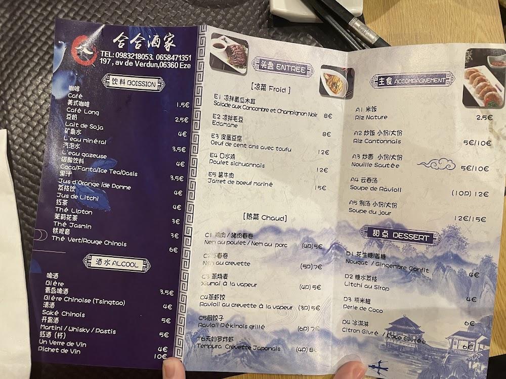 Restaurant Chez Hehe 合合酒家 - Menu Image 2